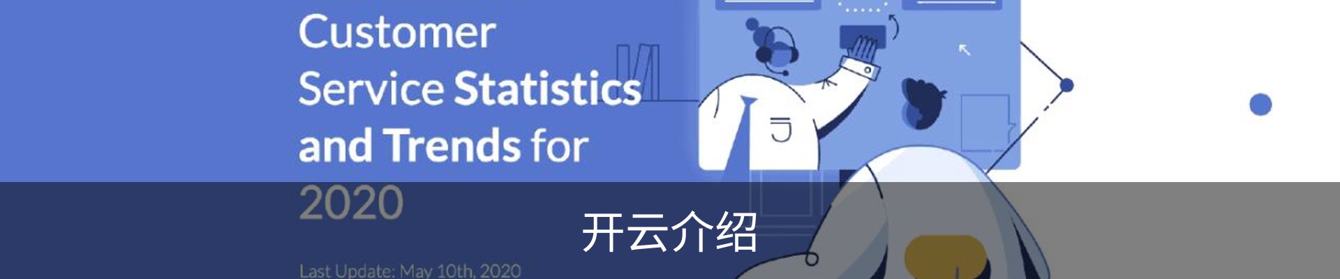开云介绍